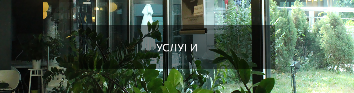 Дограма от BuildHouse