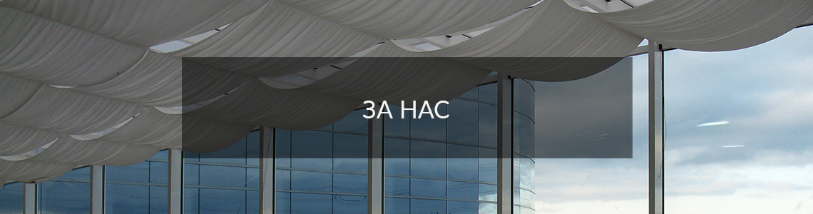 Дограма от BuildHouse